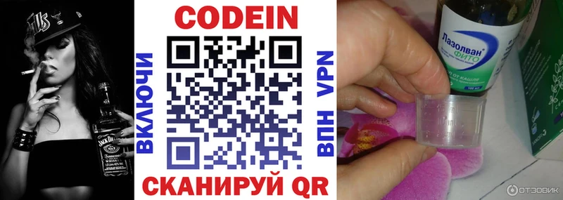 Кодеиновый сироп Lean Purple Drank  гидра tor  Долинск 