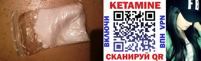 КЕТАМИН ketamine Долинск