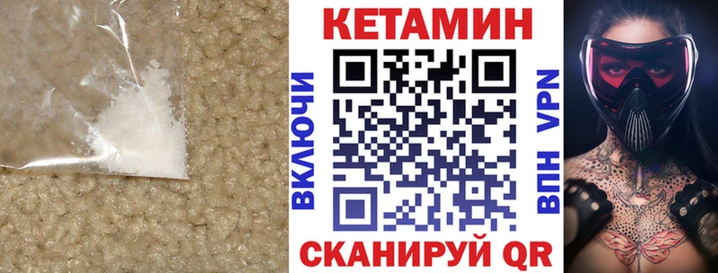 Кетамин VHQ  Долинск 