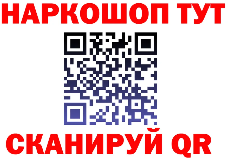 Где продают наркотики? это формула Долинск