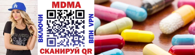 MDMA кристаллы Долинск