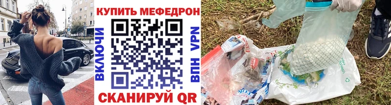 Мефедрон мука  Долинск 