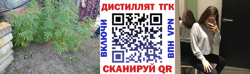 Дистиллят ТГК вейп  Долинск 